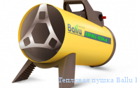 �������� ����� Ballu BHG-20M